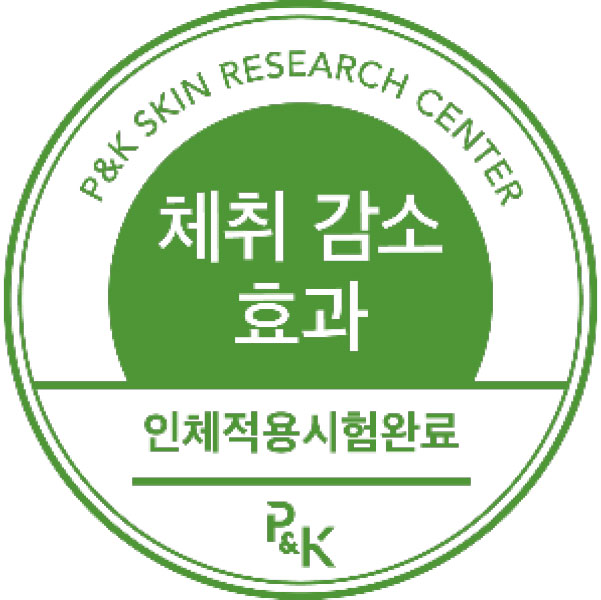 P&K 인체적용시험 완료 — 체취 감소 효과