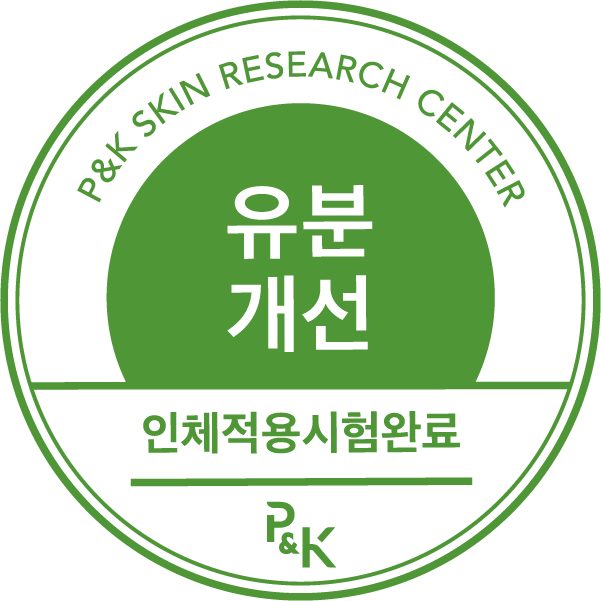 P&K 인체적용시험 완료 — 유분 개선