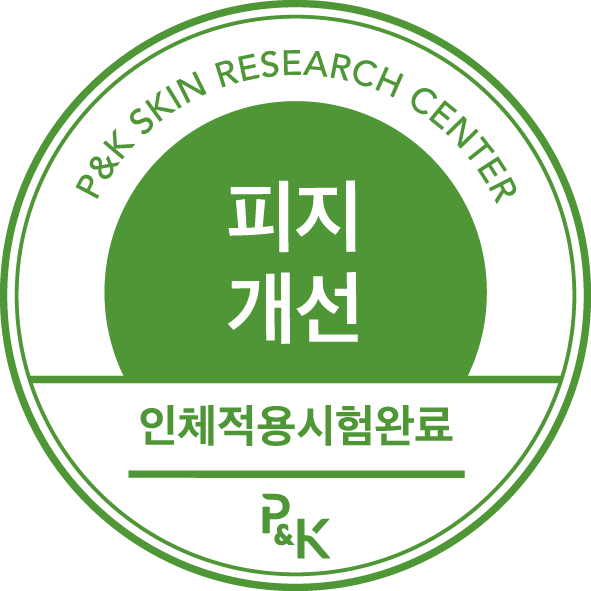 P&K 인체적용시험 완료 — 피지 개선