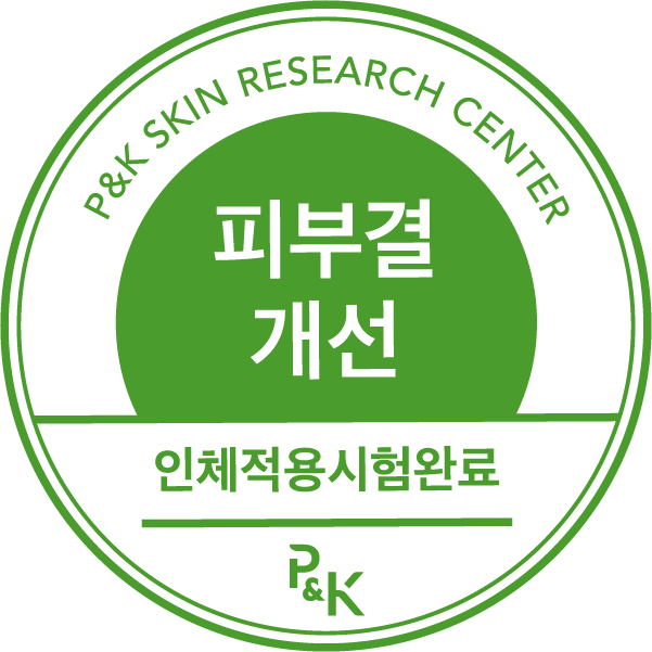 P&K 인체적용시험 완료 — 피부결 개선